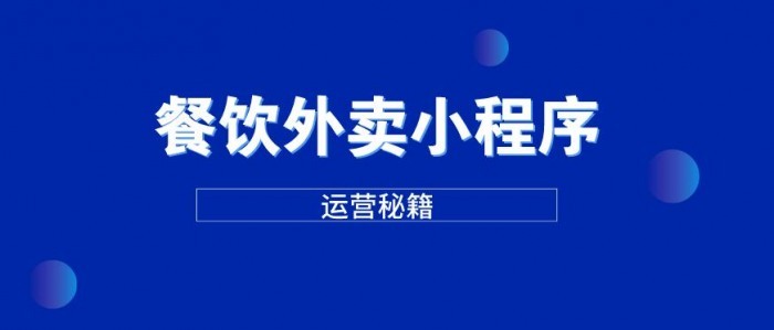 2025年医院订餐小程序系统TOP10：智慧后勤的革新力量